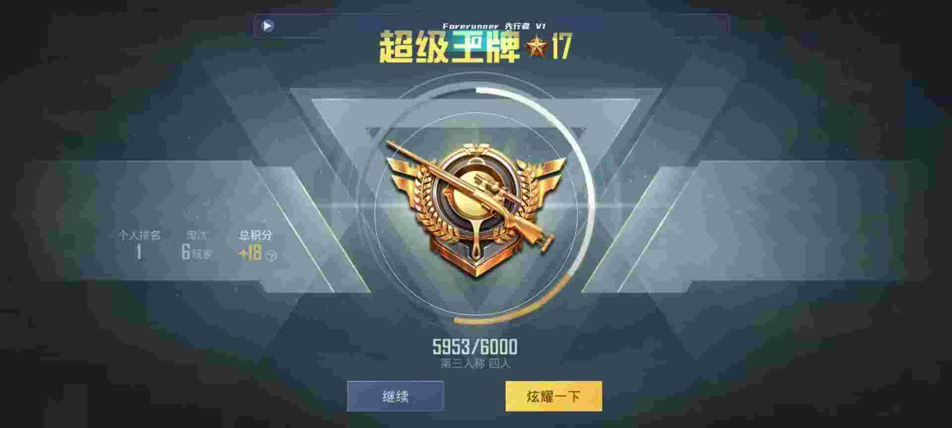 和平精英鸡腿辅助自瞄 - ƽӢӽչʾ辅助预览图